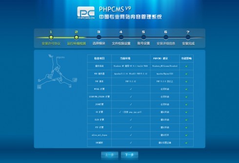 phpcms v9 单网页seo设置title不显示解决方法